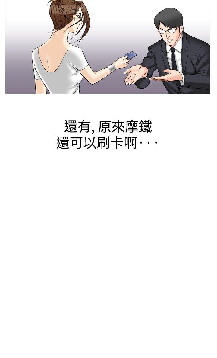 [韩国漫画] 他的女人 剧情,巨乳大奶,OL,熟女人妻#[26P]-21