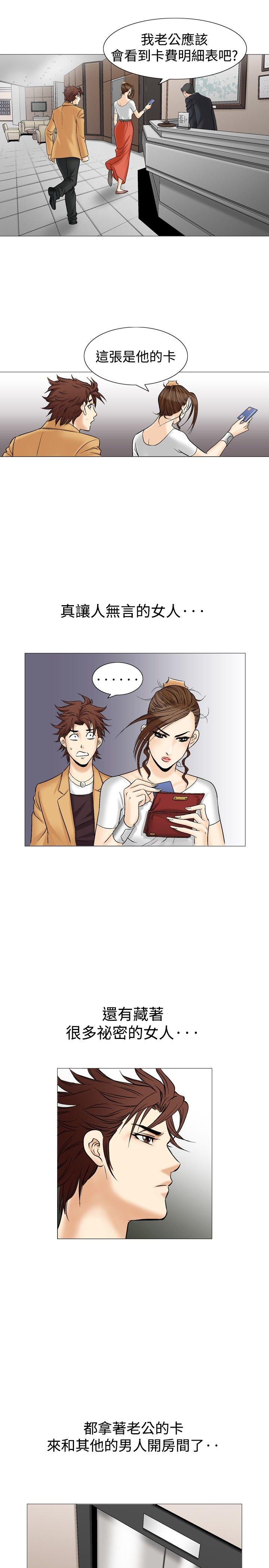 [韩国漫画] 他的女人 剧情,巨乳大奶,OL,熟女人妻#[26P]-22