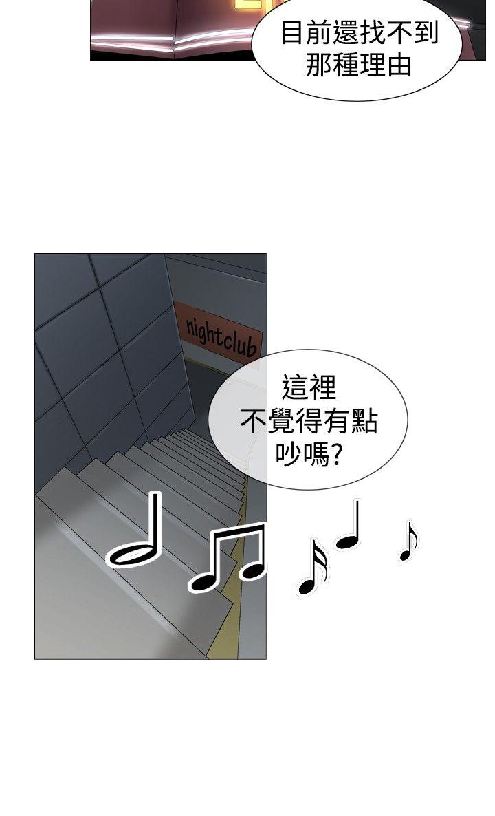 [韩国漫画] 他的女人 剧情,巨乳大奶,OL,熟女人妻#[26P]-6
