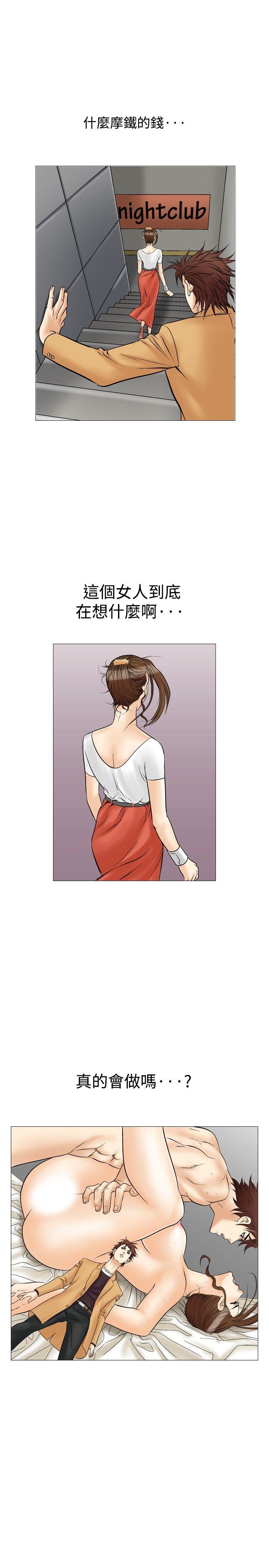 [韩国漫画] 他的女人 剧情,巨乳大奶,OL,熟女人妻#[26P]-9