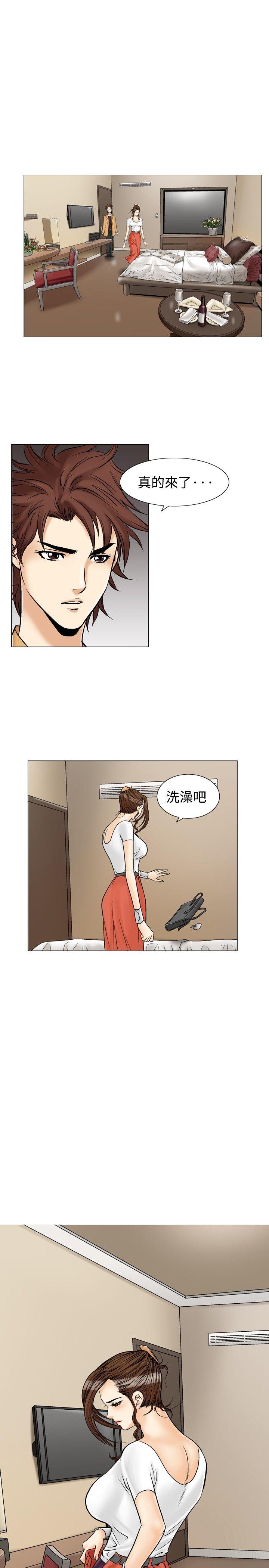 [韩国漫画] 他的女人 剧情,巨乳大奶,OL,熟女人妻#[30P]-1