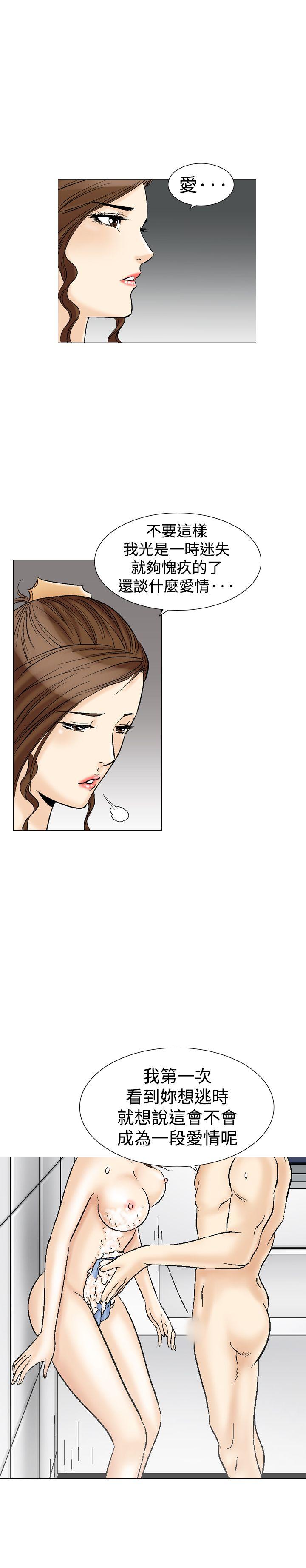 [韩国漫画] 他的女人 剧情,巨乳大奶,OL,熟女人妻#[30P]-21