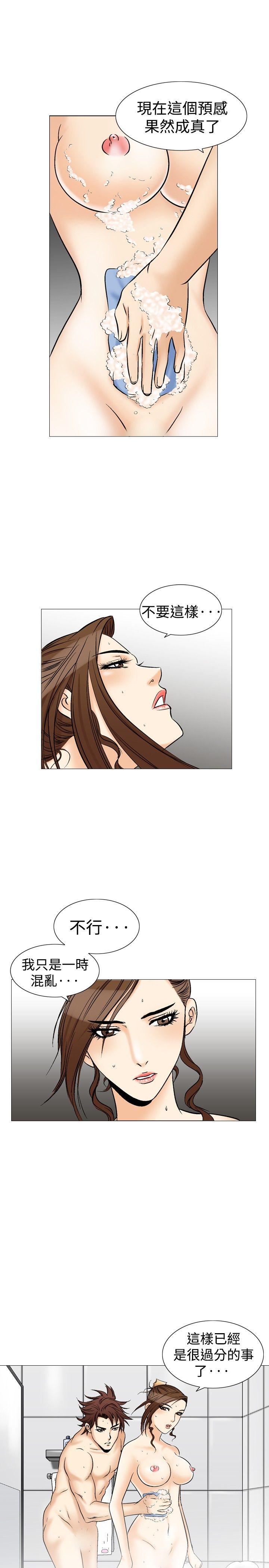 [韩国漫画] 他的女人 剧情,巨乳大奶,OL,熟女人妻#[30P]-22