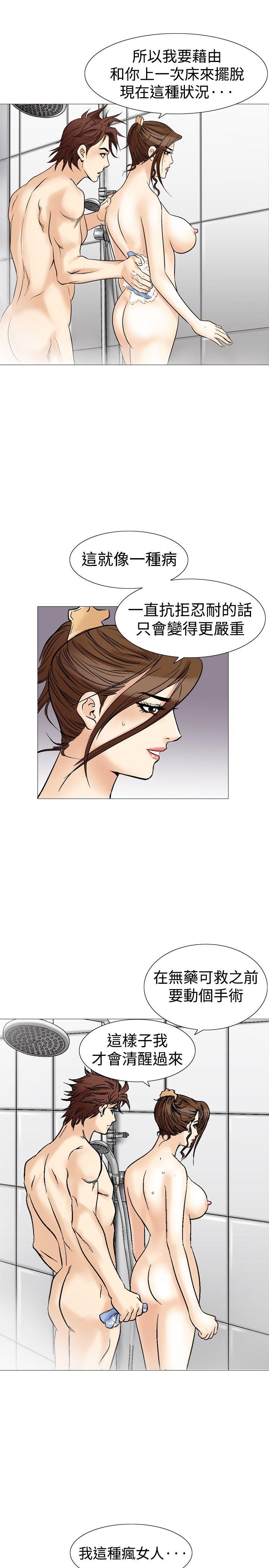[韩国漫画] 他的女人 剧情,巨乳大奶,OL,熟女人妻#[30P]-24