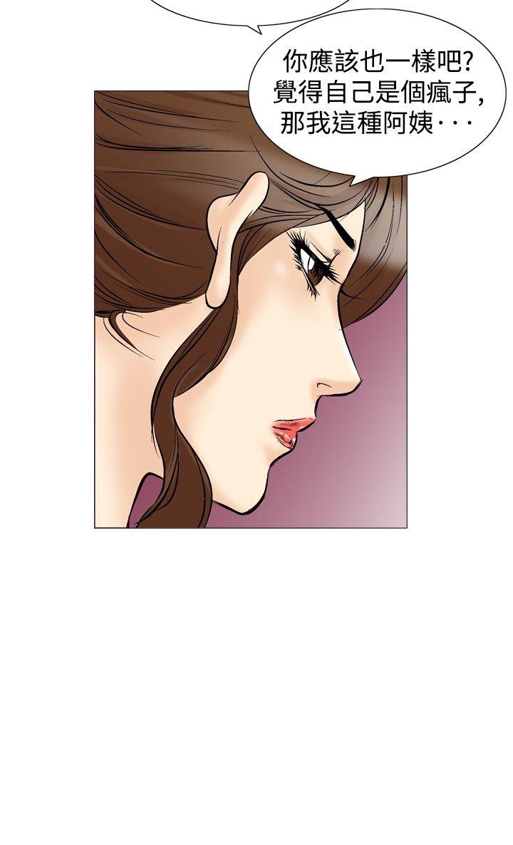 [韩国漫画] 他的女人 剧情,巨乳大奶,OL,熟女人妻#[30P]-25