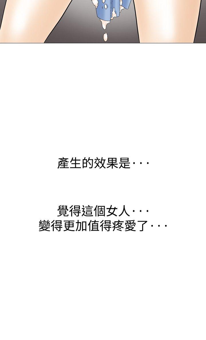 [韩国漫画] 他的女人 剧情,巨乳大奶,OL,熟女人妻#[29P]-2