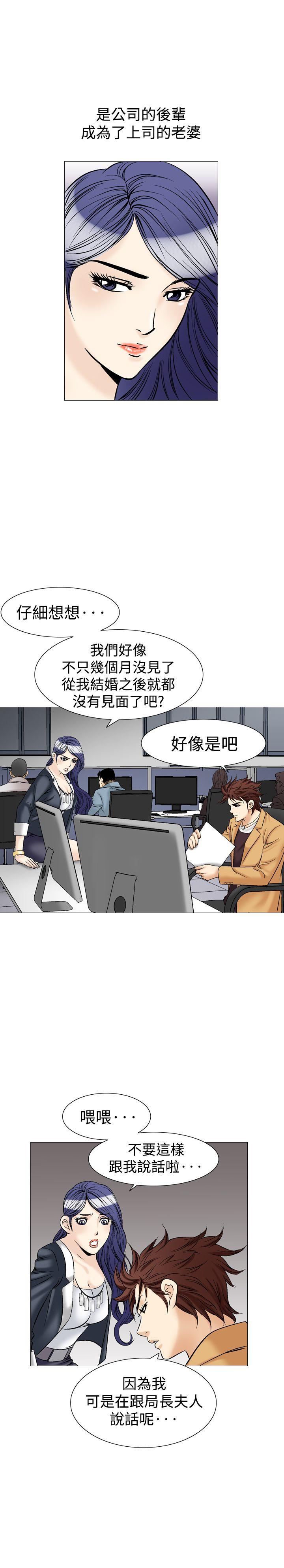 [韩国漫画] 他的女人 剧情,巨乳大奶,OL,熟女人妻#[23P]-10