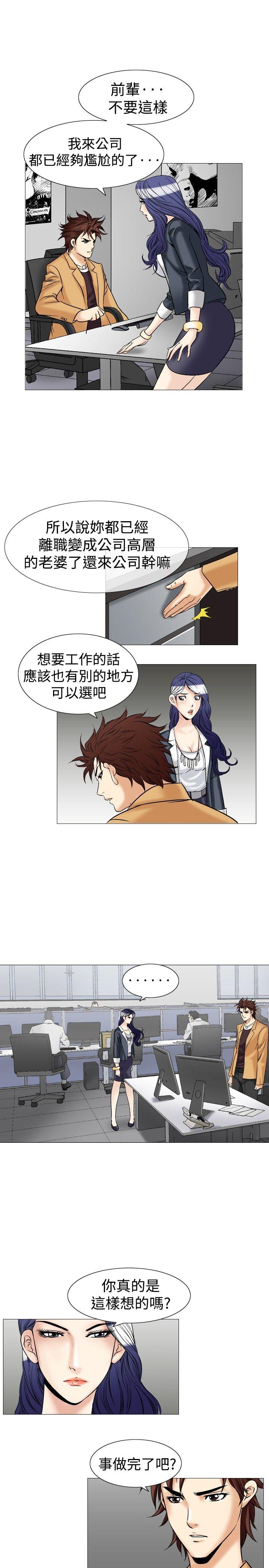 [韩国漫画] 他的女人 剧情,巨乳大奶,OL,熟女人妻#[23P]-11