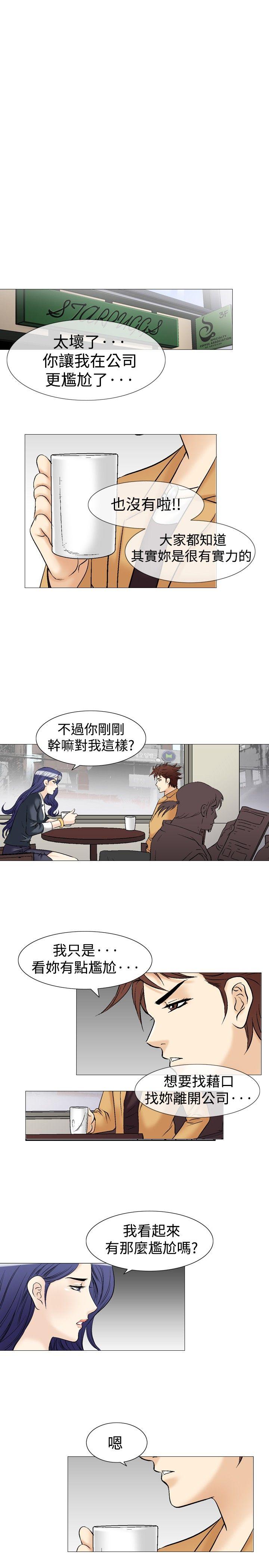 [韩国漫画] 他的女人 剧情,巨乳大奶,OL,熟女人妻#[23P]-13