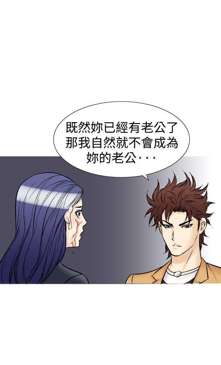 [韩国漫画] 他的女人 剧情,巨乳大奶,OL,熟女人妻#[23P]-20