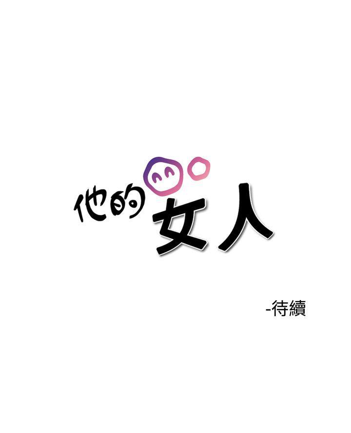 [韩国漫画] 他的女人 剧情,巨乳大奶,OL,熟女人妻#[23P]-23