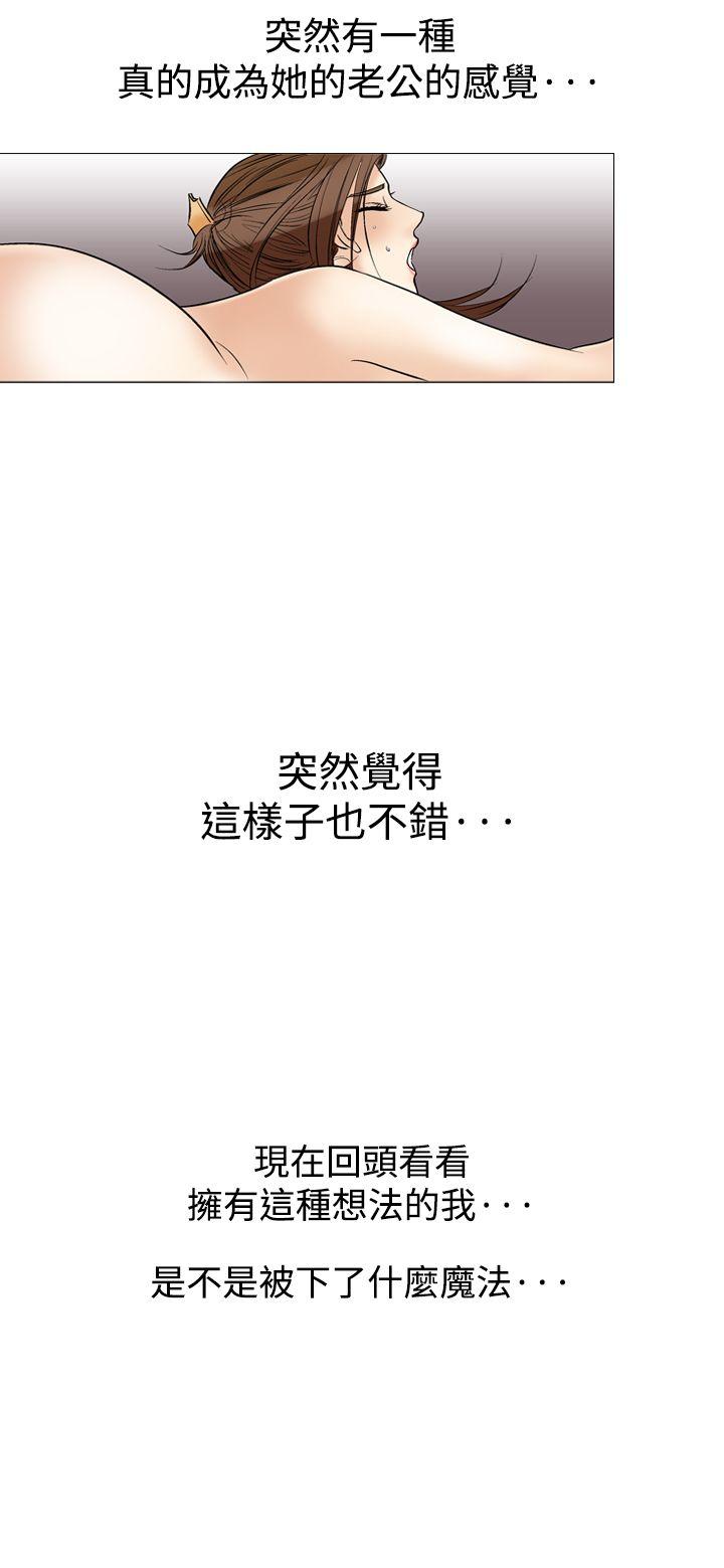 [韩国漫画] 他的女人 剧情,巨乳大奶,OL,熟女人妻#[23P]-3