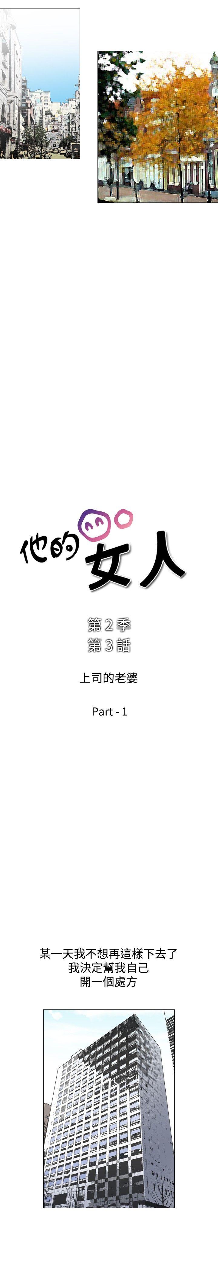 [韩国漫画] 他的女人 剧情,巨乳大奶,OL,熟女人妻#[23P]-4