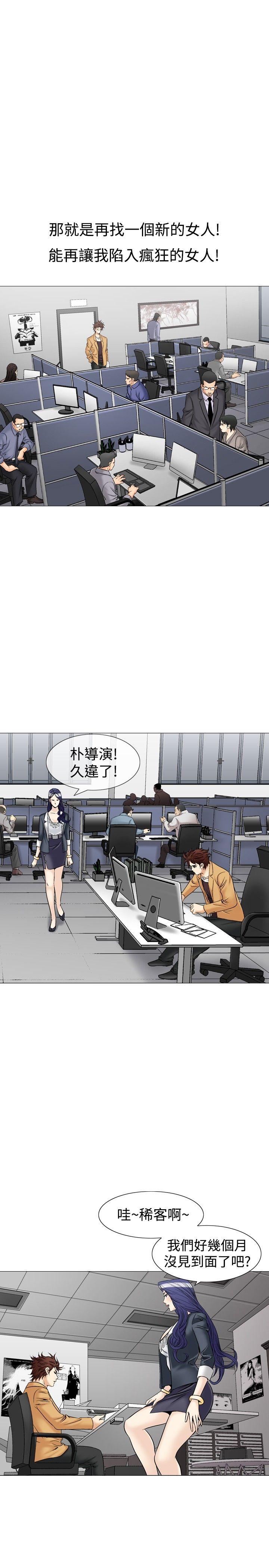[韩国漫画] 他的女人 剧情,巨乳大奶,OL,熟女人妻#[23P]-6