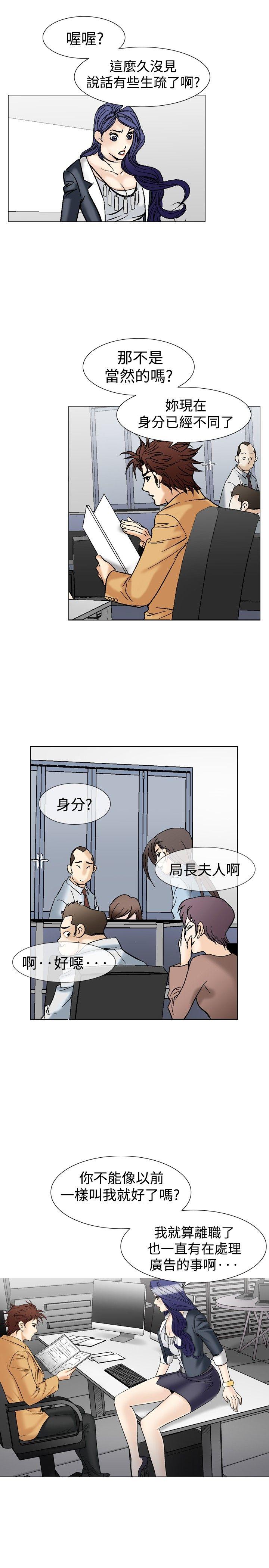 [韩国漫画] 他的女人 剧情,巨乳大奶,OL,熟女人妻#[23P]-8