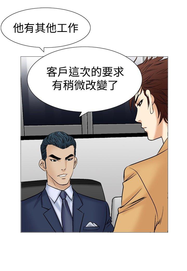 [韩国漫画] 他的女人 剧情,巨乳大奶,OL,熟女人妻#[32P]-16