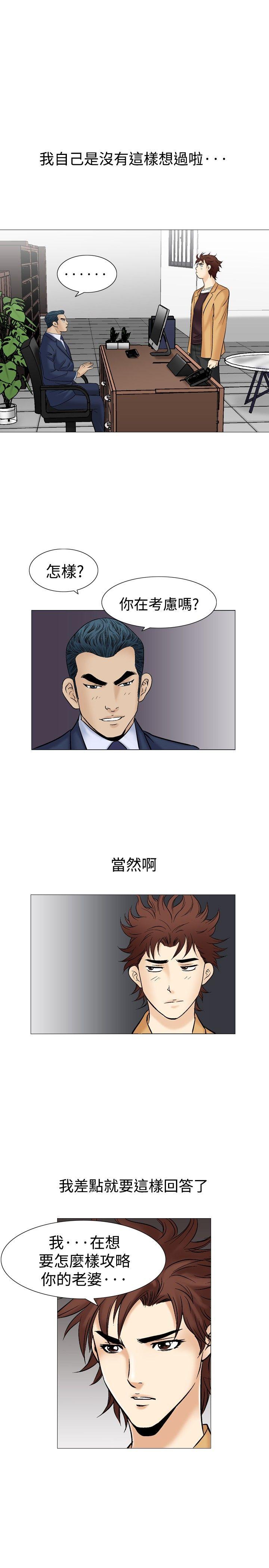 [韩国漫画] 他的女人 剧情,巨乳大奶,OL,熟女人妻#[32P]-19