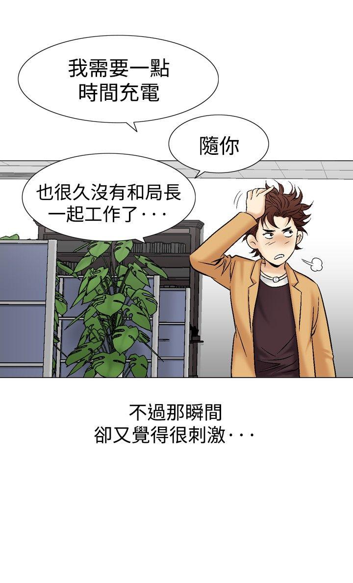[韩国漫画] 他的女人 剧情,巨乳大奶,OL,熟女人妻#[32P]-20