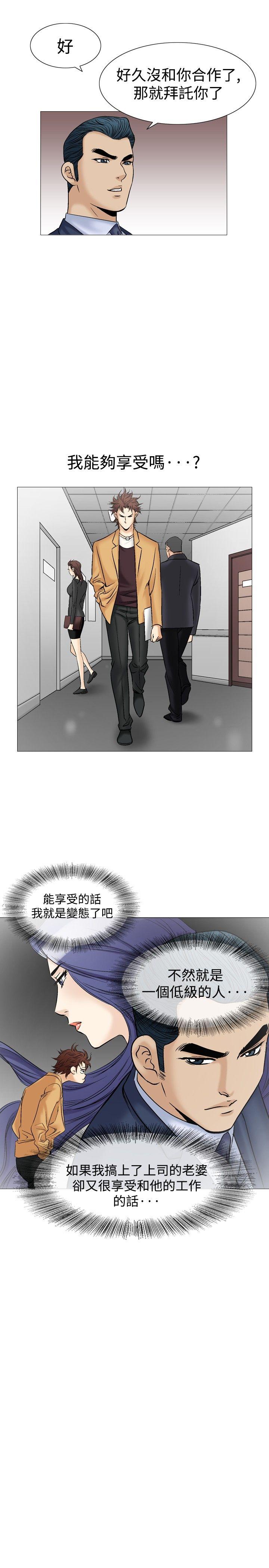[韩国漫画] 他的女人 剧情,巨乳大奶,OL,熟女人妻#[32P]-21
