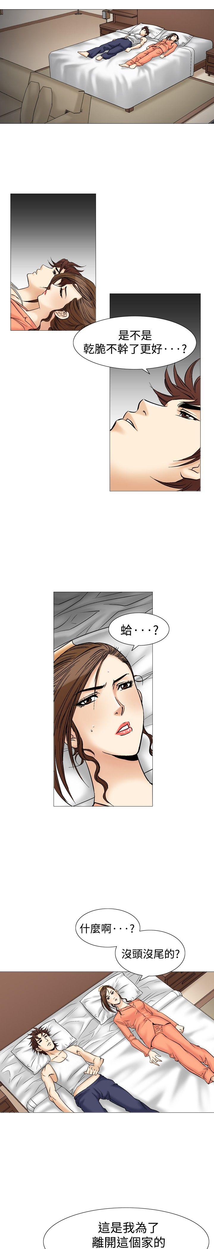 [韩国漫画] 他的女人 剧情,巨乳大奶,OL,熟女人妻#[32P]-23