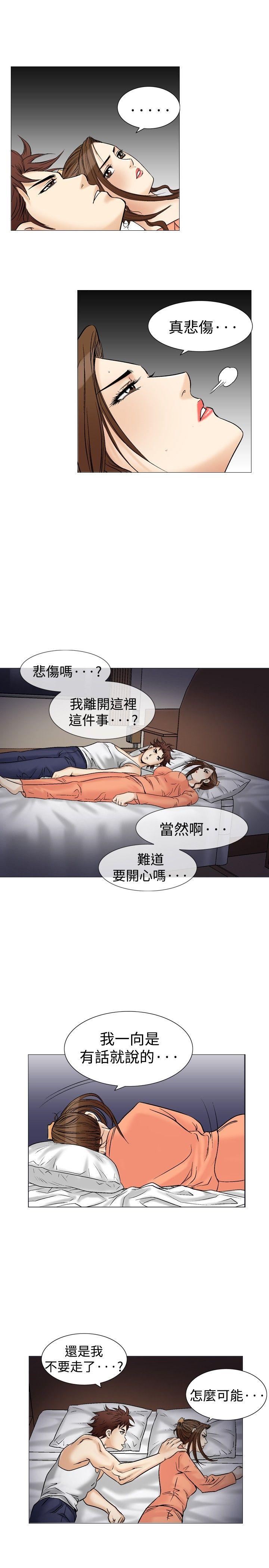 [韩国漫画] 他的女人 剧情,巨乳大奶,OL,熟女人妻#[32P]-25