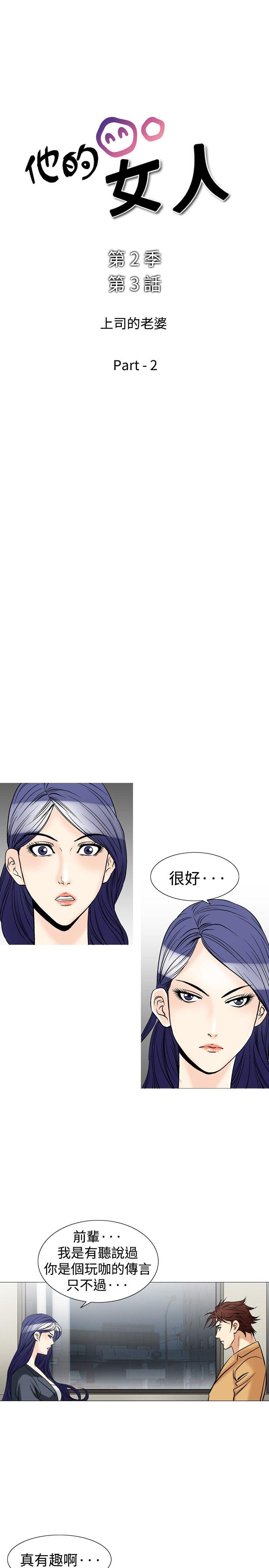 [韩国漫画] 他的女人 剧情,巨乳大奶,OL,熟女人妻#[32P]-3