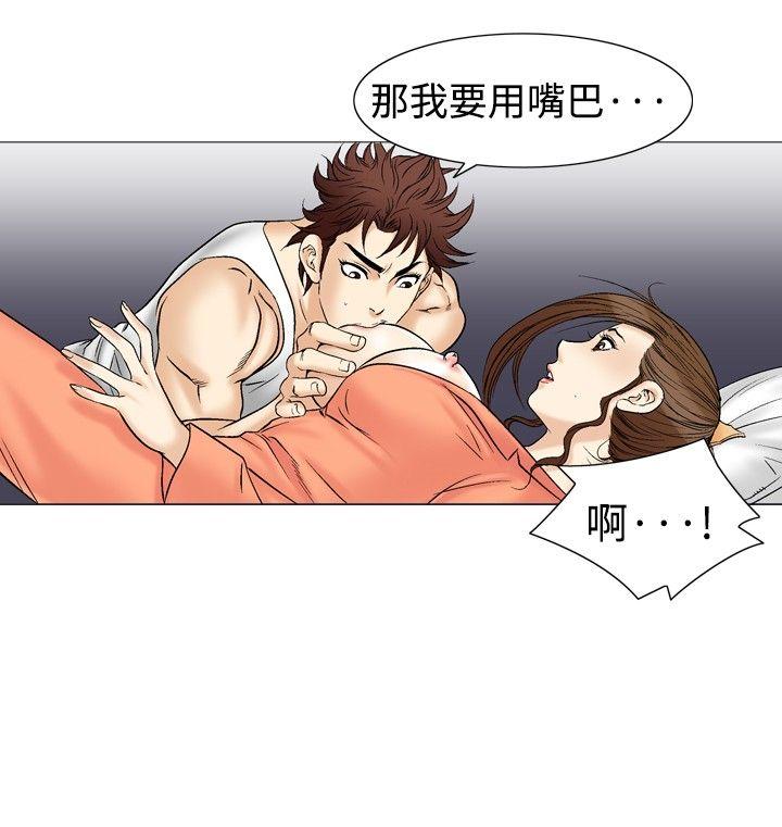[韩国漫画] 他的女人 剧情,巨乳大奶,OL,熟女人妻#[32P]-30