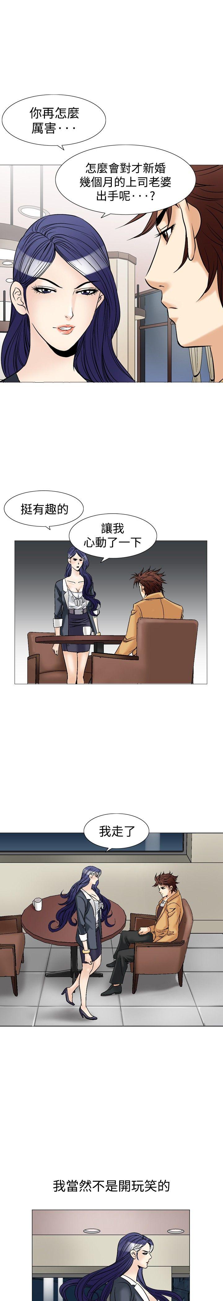 [韩国漫画] 他的女人 剧情,巨乳大奶,OL,熟女人妻#[32P]-5