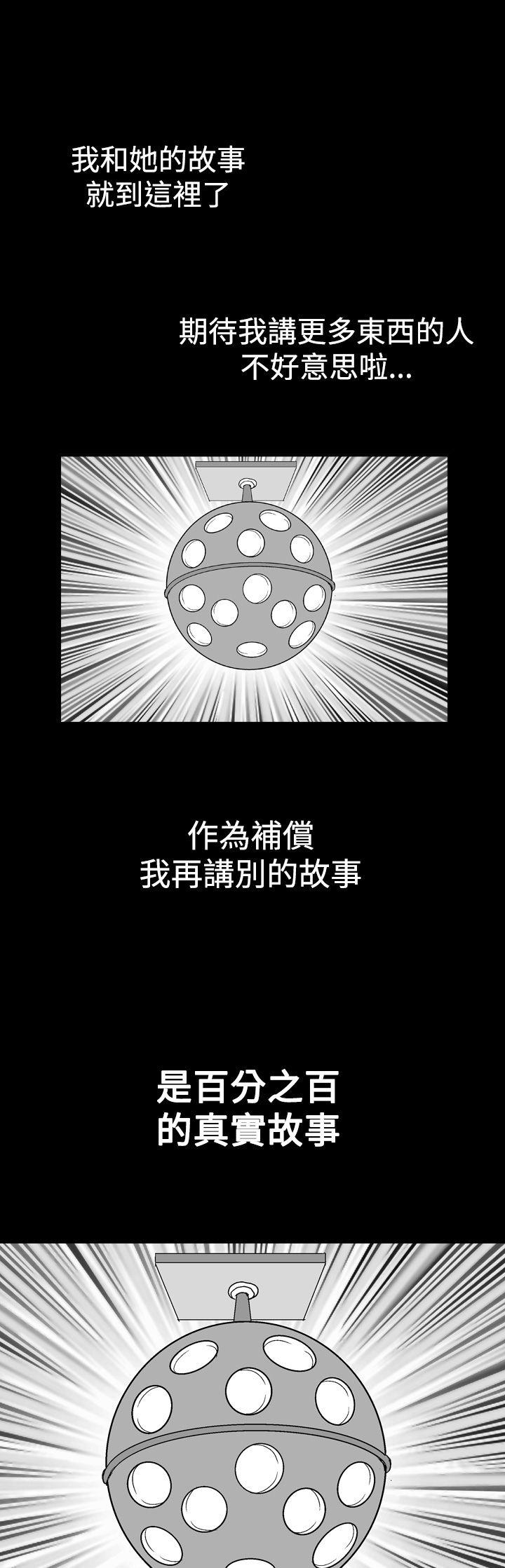 [韩国漫画] 他的女人 剧情,巨乳大奶,OL,熟女人妻#[24P]-17