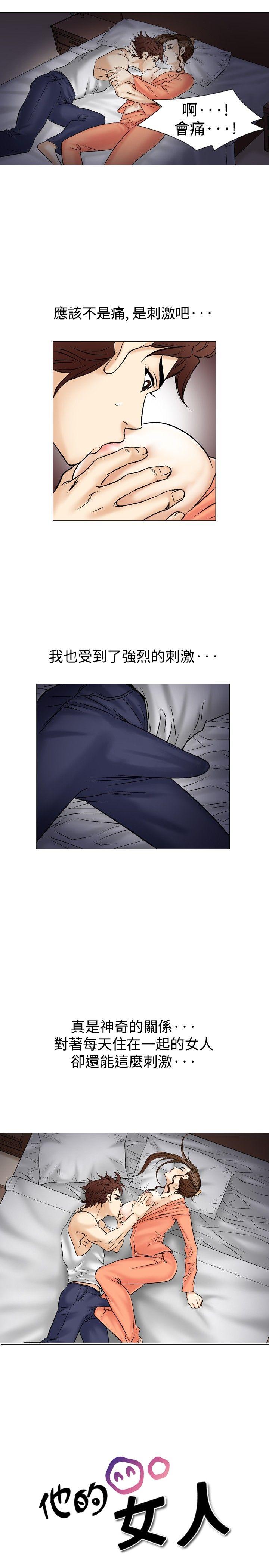 [韩国漫画] 他的女人 剧情,巨乳大奶,OL,熟女人妻#[27P]-1