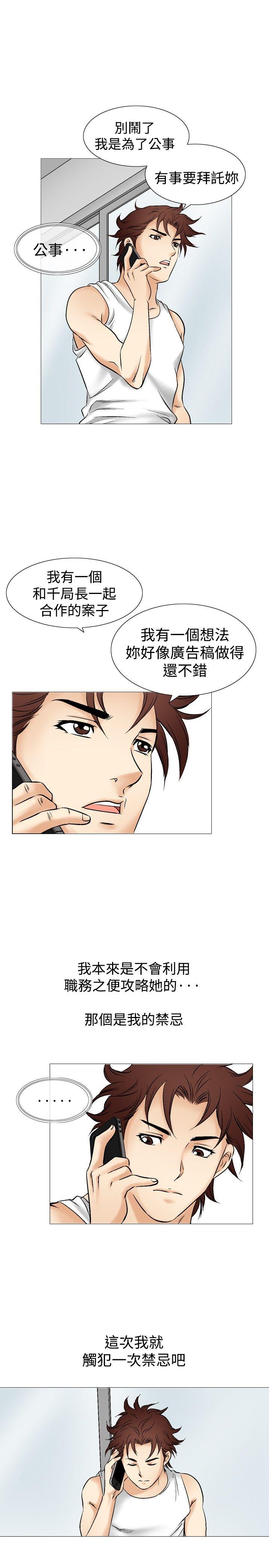 [韩国漫画] 他的女人 剧情,巨乳大奶,OL,熟女人妻#[27P]-11