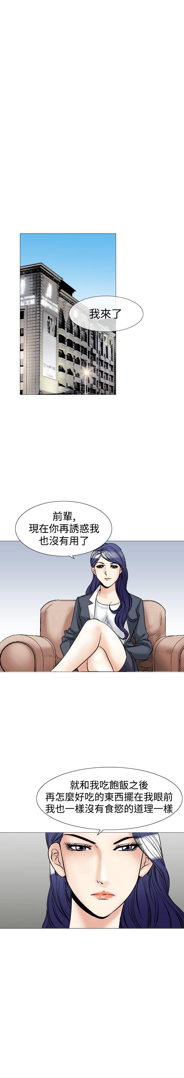 [韩国漫画] 他的女人 剧情,巨乳大奶,OL,熟女人妻#[28P]-1