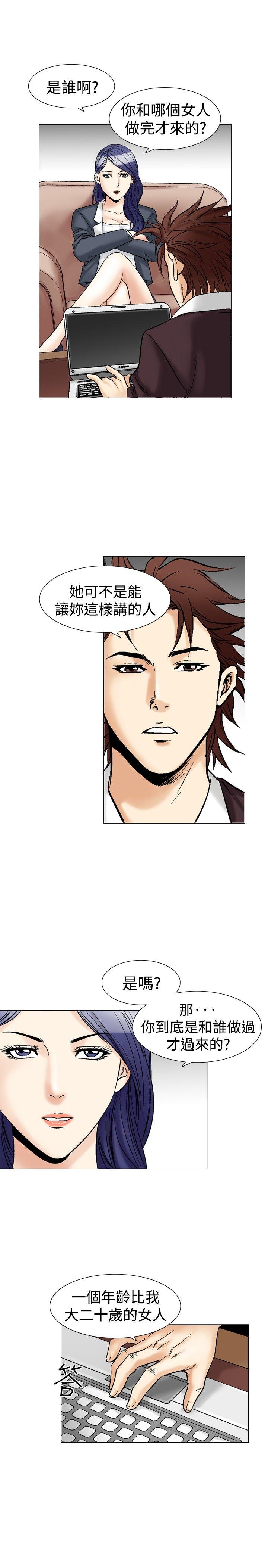 [韩国漫画] 他的女人 剧情,巨乳大奶,OL,熟女人妻#[28P]-11