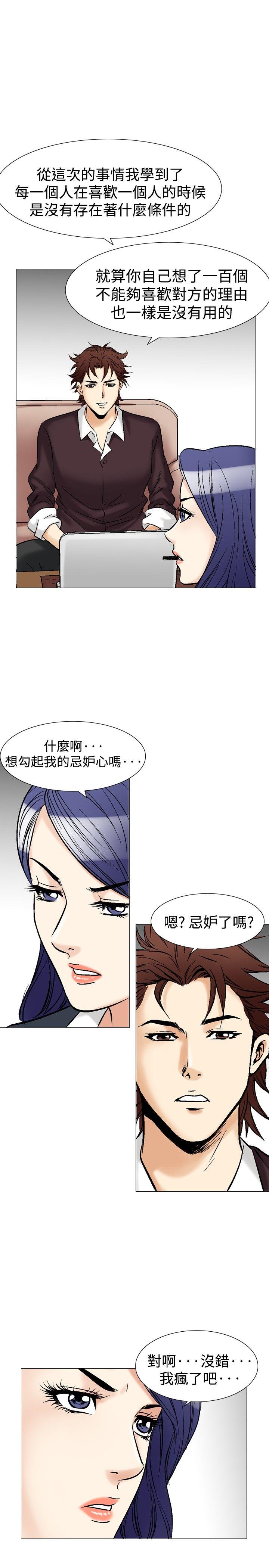 [韩国漫画] 他的女人 剧情,巨乳大奶,OL,熟女人妻#[28P]-13