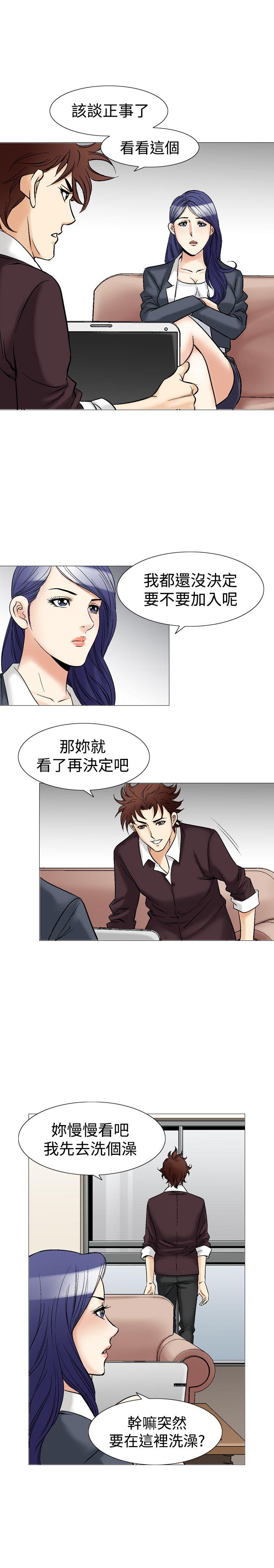 [韩国漫画] 他的女人 剧情,巨乳大奶,OL,熟女人妻#[28P]-15