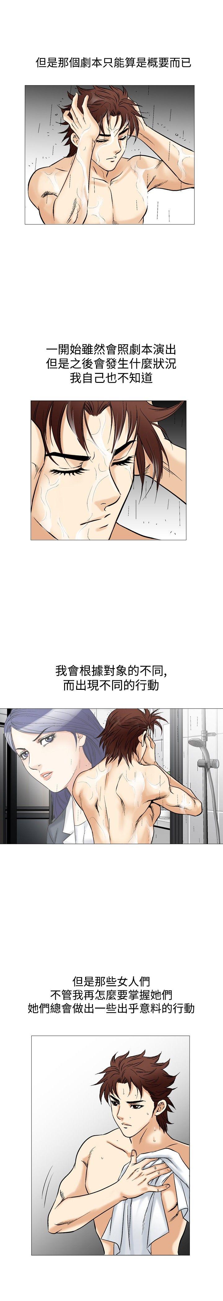[韩国漫画] 他的女人 剧情,巨乳大奶,OL,熟女人妻#[28P]-20