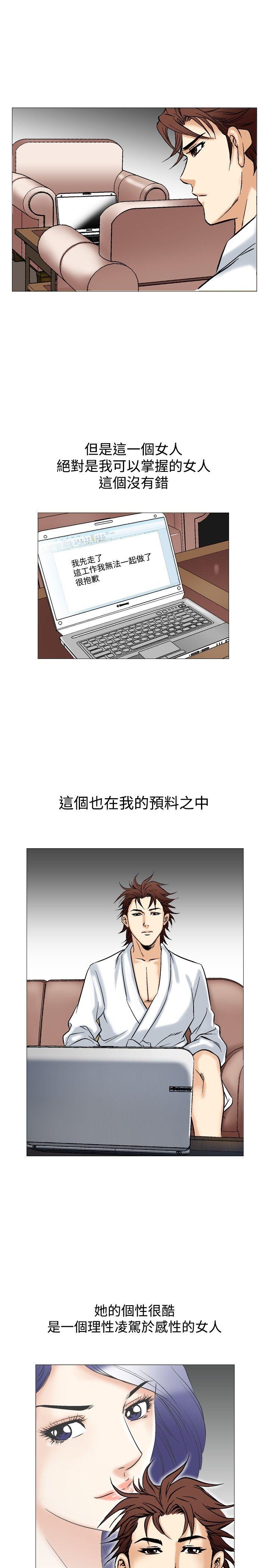[韩国漫画] 他的女人 剧情,巨乳大奶,OL,熟女人妻#[28P]-22