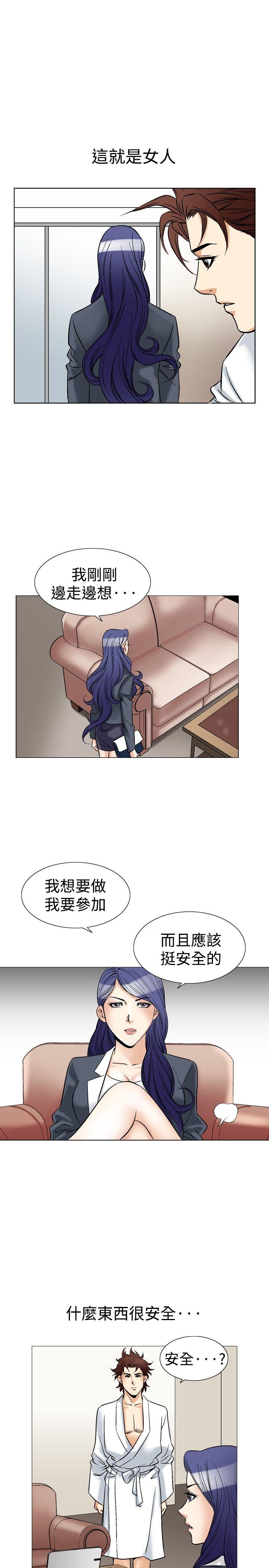 [韩国漫画] 他的女人 剧情,巨乳大奶,OL,熟女人妻#[28P]-26