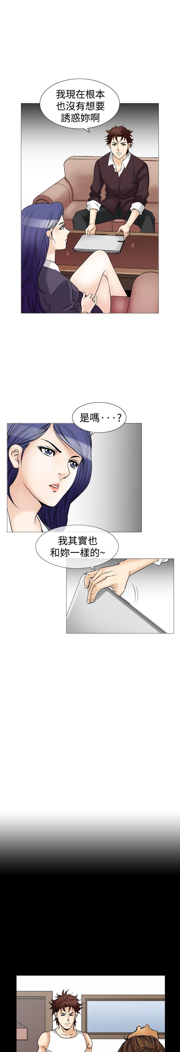 [韩国漫画] 他的女人 剧情,巨乳大奶,OL,熟女人妻#[28P]-3