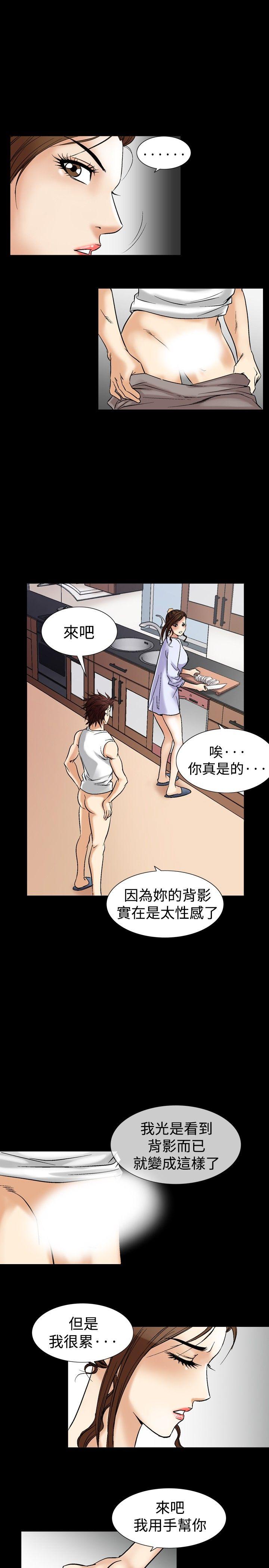 [韩国漫画] 他的女人 剧情,巨乳大奶,OL,熟女人妻#[28P]-5