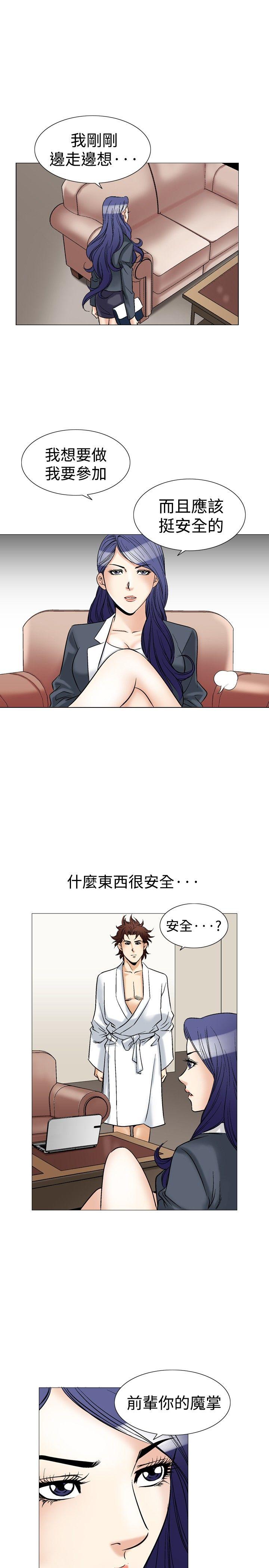 [韩国漫画] 他的女人 剧情,巨乳大奶,OL,熟女人妻#[24P]-1