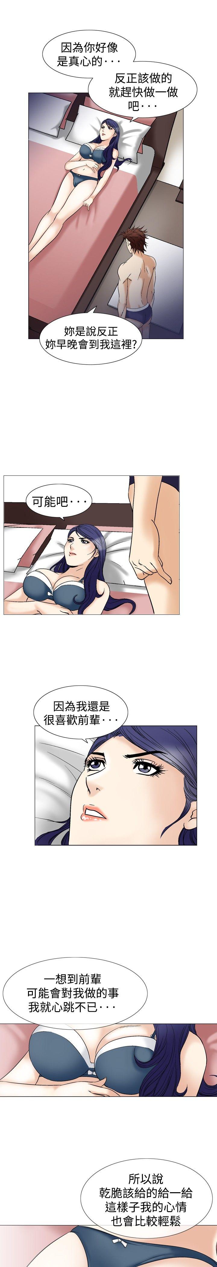 [韩国漫画] 他的女人 剧情,巨乳大奶,OL,熟女人妻#[24P]-14
