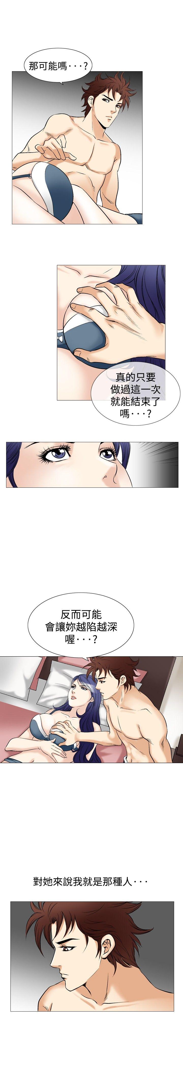 [韩国漫画] 他的女人 剧情,巨乳大奶,OL,熟女人妻#[24P]-18