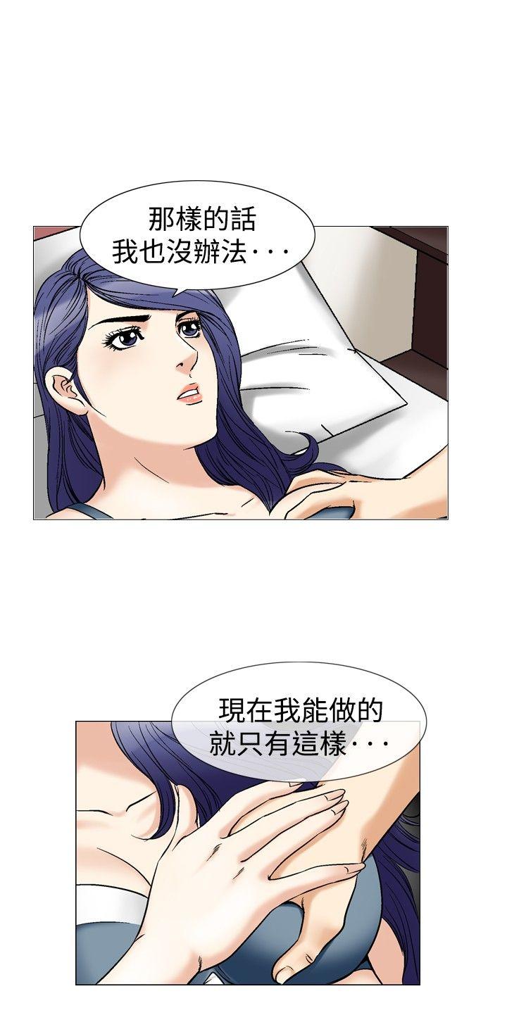 [韩国漫画] 他的女人 剧情,巨乳大奶,OL,熟女人妻#[24P]-19