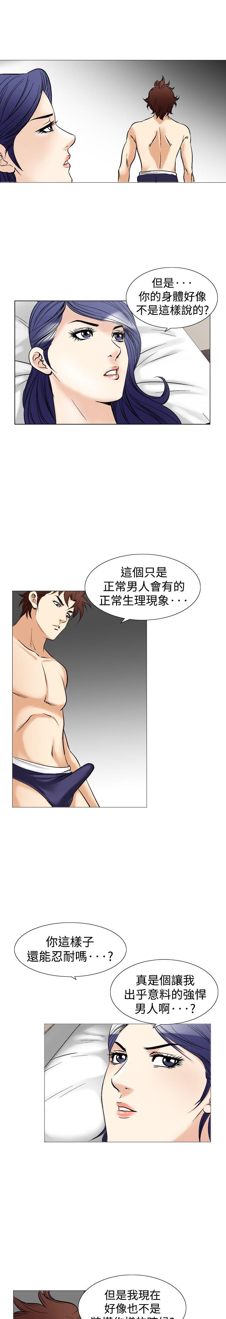 [韩国漫画] 他的女人 剧情,巨乳大奶,OL,熟女人妻#[24P]-22