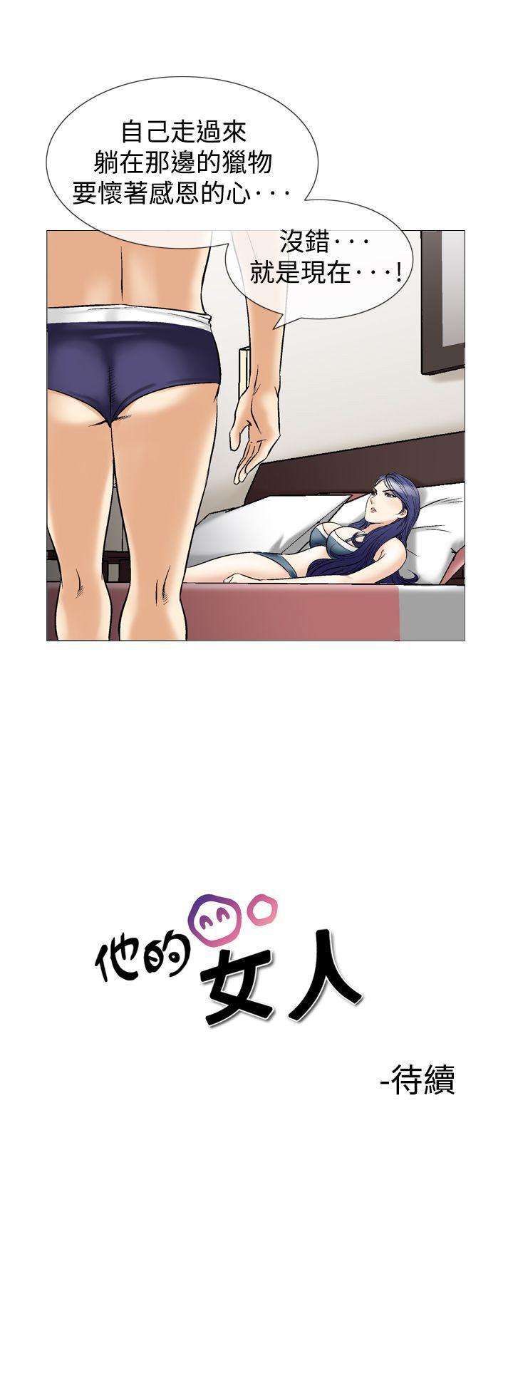 [韩国漫画] 他的女人 剧情,巨乳大奶,OL,熟女人妻#[24P]-24