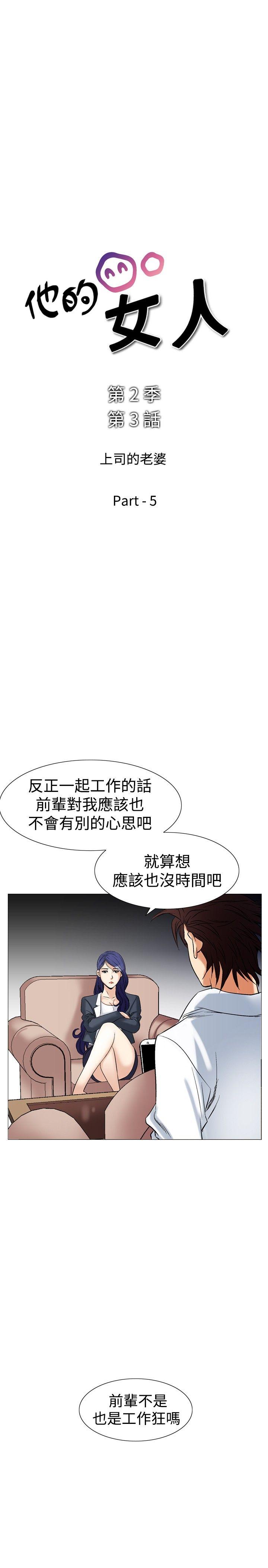 [韩国漫画] 他的女人 剧情,巨乳大奶,OL,熟女人妻#[24P]-3