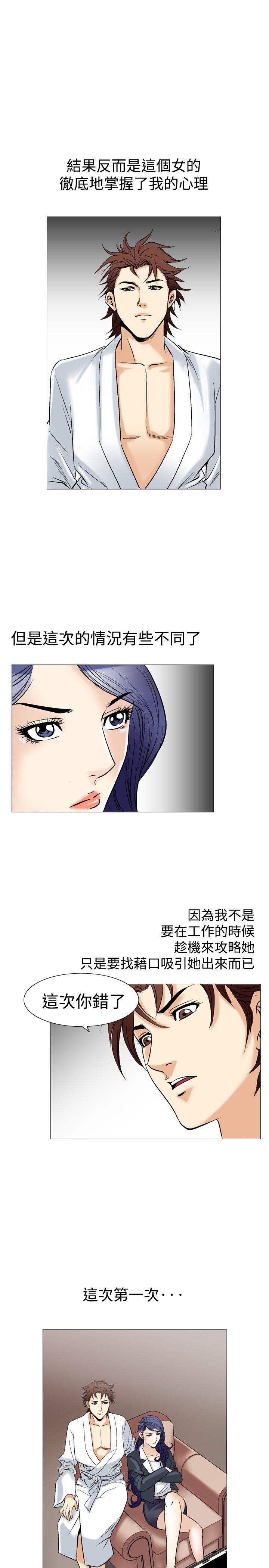 [韩国漫画] 他的女人 剧情,巨乳大奶,OL,熟女人妻#[24P]-5