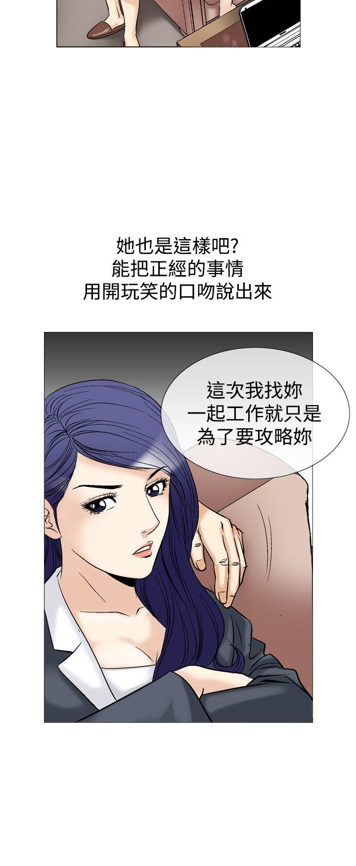 [韩国漫画] 他的女人 剧情,巨乳大奶,OL,熟女人妻#[24P]-6