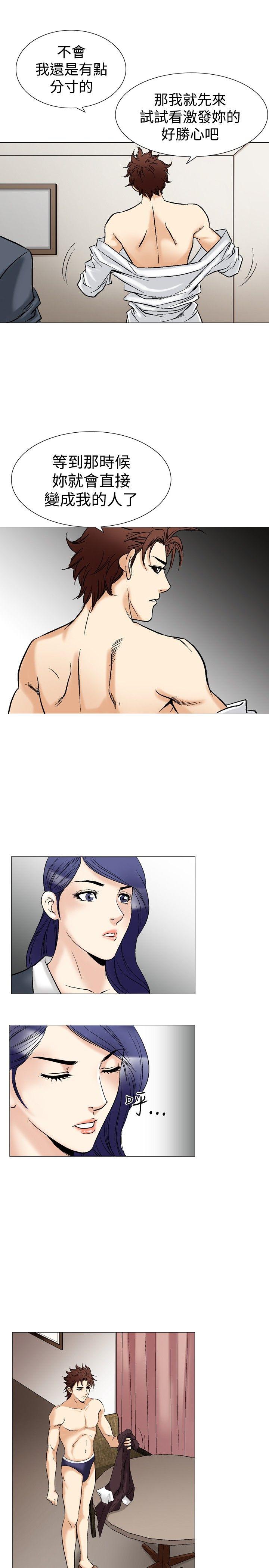 [韩国漫画] 他的女人 剧情,巨乳大奶,OL,熟女人妻#[24P]-9